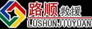 樟木头镇道路救援