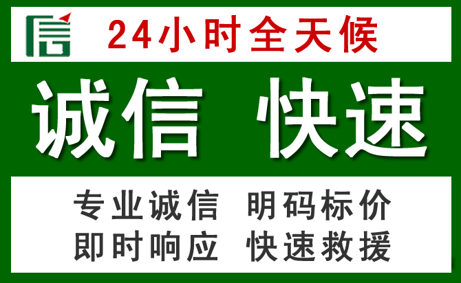 樟木头镇道路救援 樟木头镇汽车救援