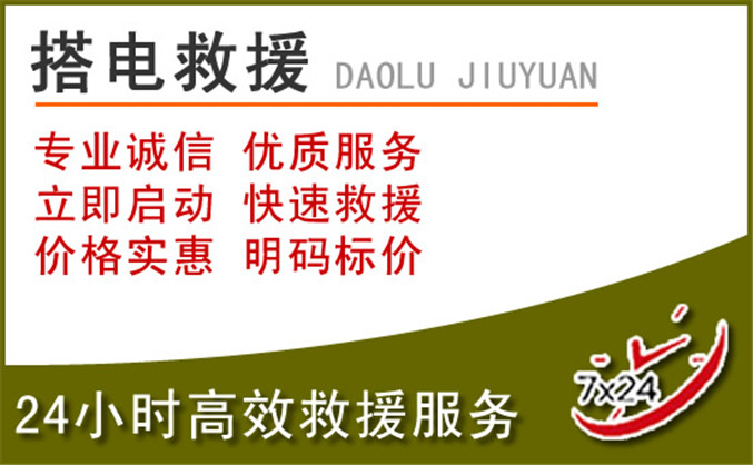 樟木头镇汽车道路救援