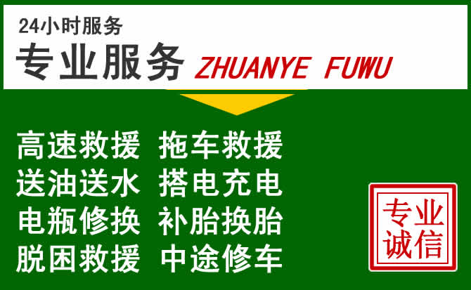 樟木头镇附近汽车道路救援