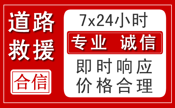 樟木头镇新能源汽车救援 樟木头镇新能源汽车救援